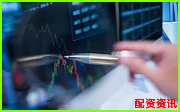 淘配網(wǎng)配資平臺是什么意思解析股票杠桿交易奧秘